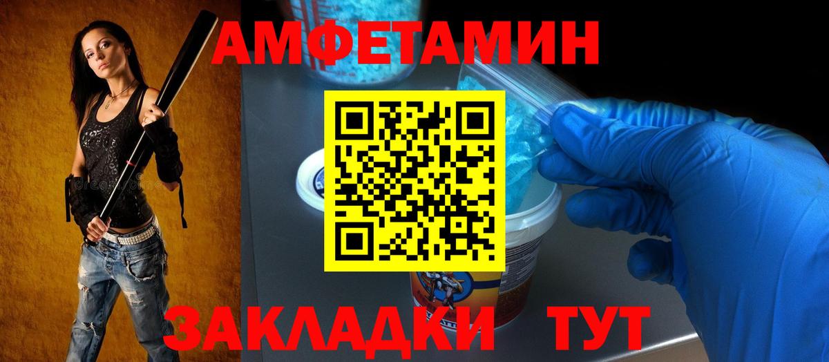 Ипатово  АМФЕТАМИН 97%  Amphetamine  Вход с VPN 