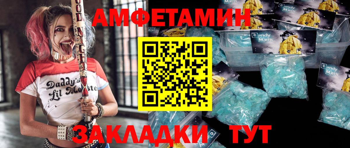 Амфетамин VHQ Ипатово