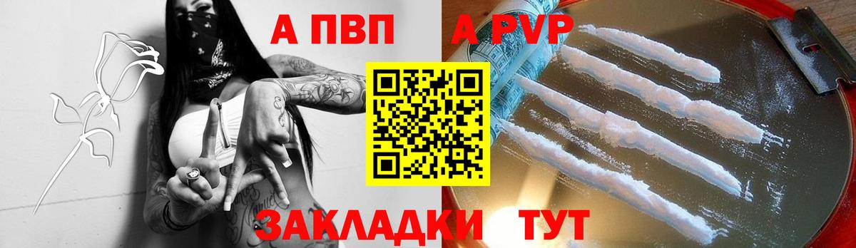 Alpha-PVP СК КРИС Ипатово