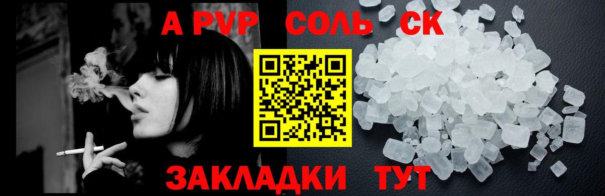 Ипатово  Альфа ПВП VHQ  APVP Crystall  Вход с VPN 