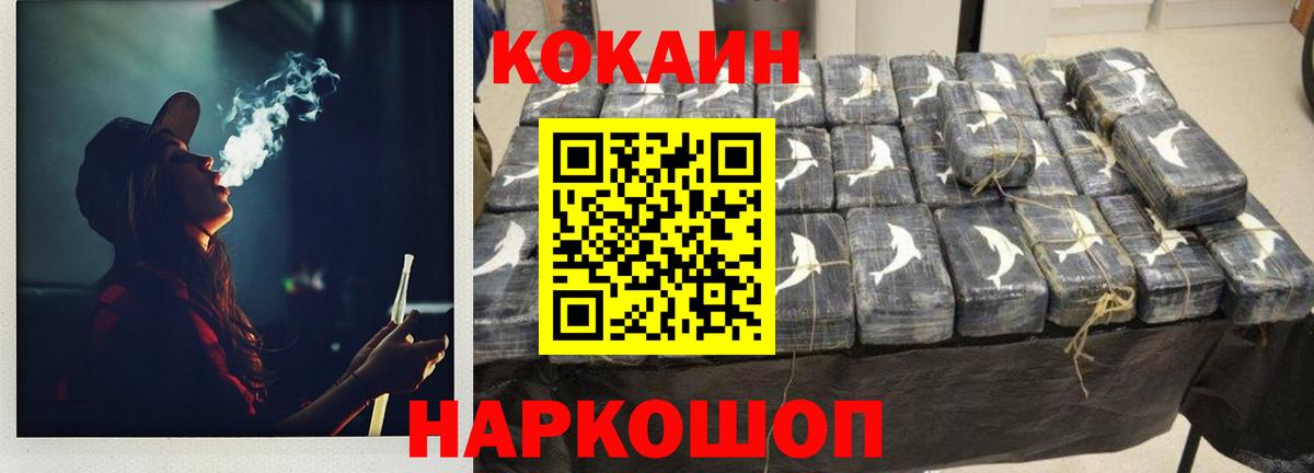 КОКАИН Fish Scale Ипатово
