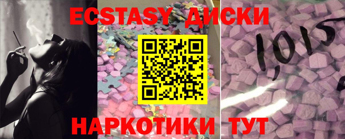Ecstasy Punisher Ипатово