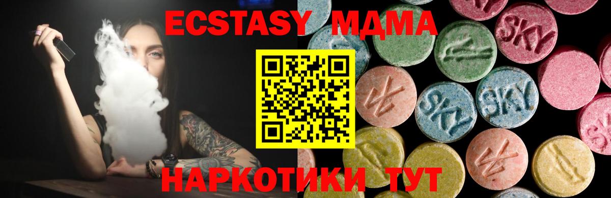 Экстази круглые  Экстази диски  Вход с VPN  Ипатово 