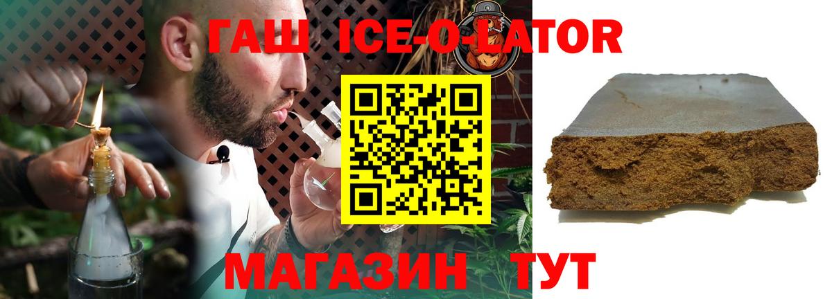 ГАШИШ убойный  ГАШ убойный  Ипатово  Вход с VPN 