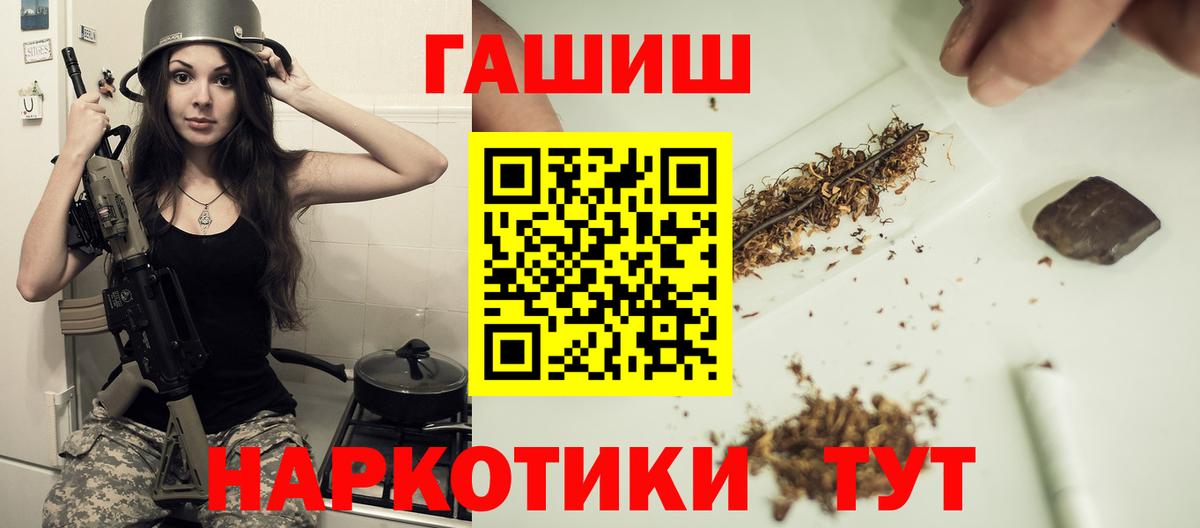 ГАШИШ Изолятор Ипатово