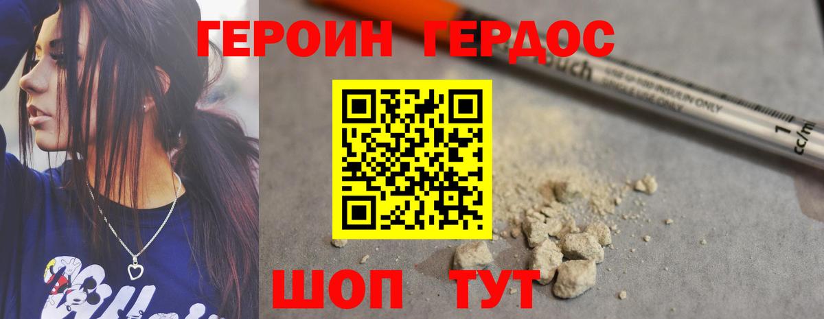 ГЕРОИН  Вход с VPN  Ипатово  ГЕРОИН гречка 