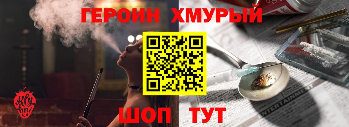 ГЕРОИН герыч Ипатово