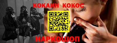 COCAINE Кинель