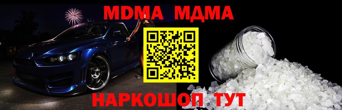 Ипатово  МДМА молли  МДМА  Вход с VPN 