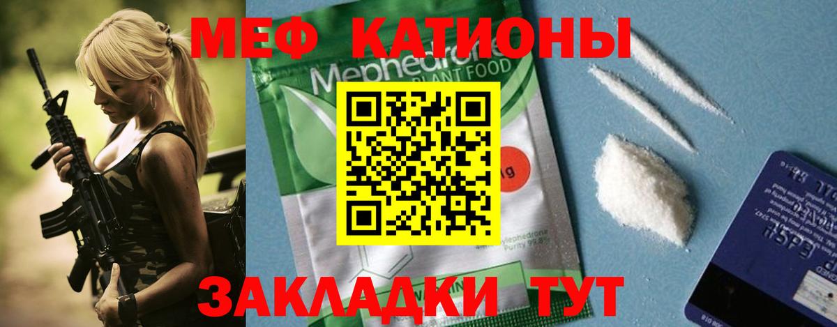 Меф мука Ипатово