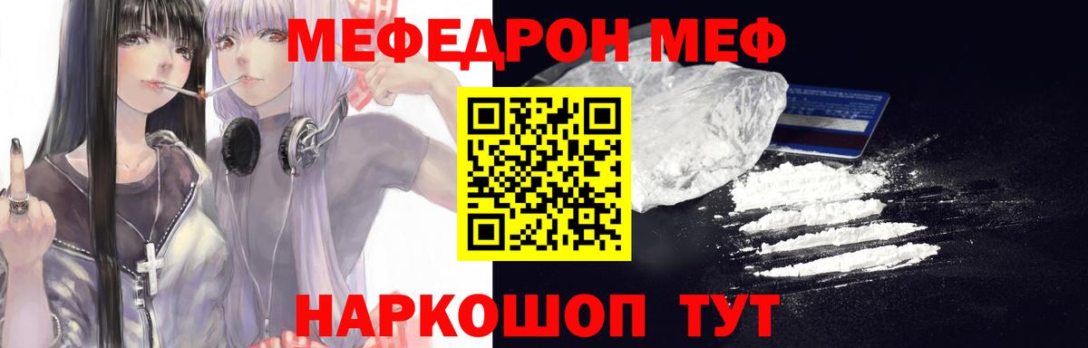 МЯУ-МЯУ  Мефедрон  Ипатово  где найти наркотики  МЕФ 4 MMC  Меф мука  Вход с VPN 