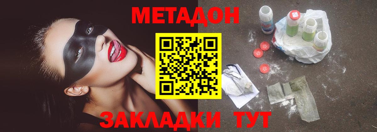 Метадон VHQ  hydra рабочий сайт  Ипатово  Вход с VPN 
