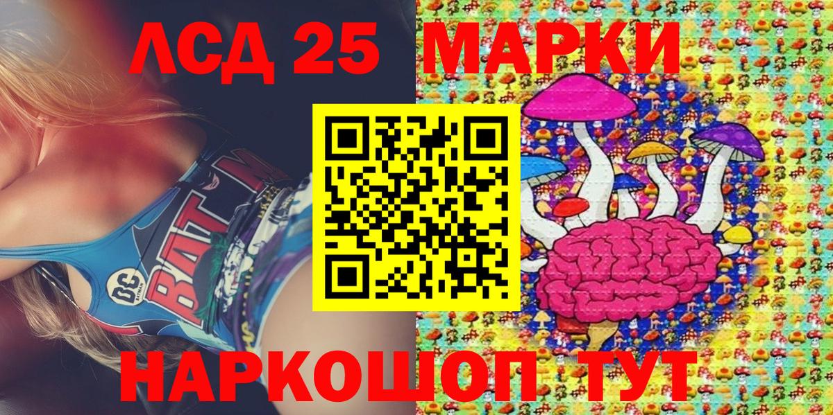 Ипатово  Марки N-bome  Вход с VPN  Марки 25I-NBOMe 1500мкг 