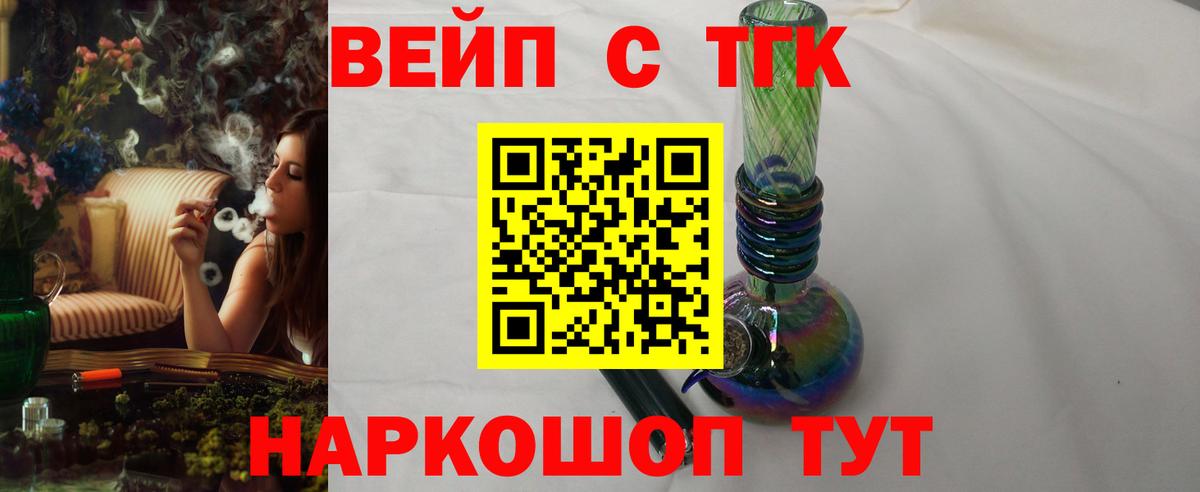 ТГК концентрат  как найти   Ипатово  Вход с VPN 