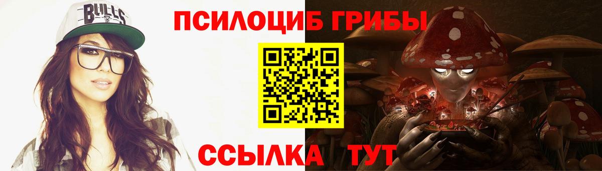 Ипатово  Псилоцибиновые грибы GOLDEN TEACHER  Вход с VPN 